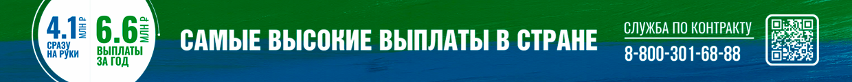 Служба по контракту