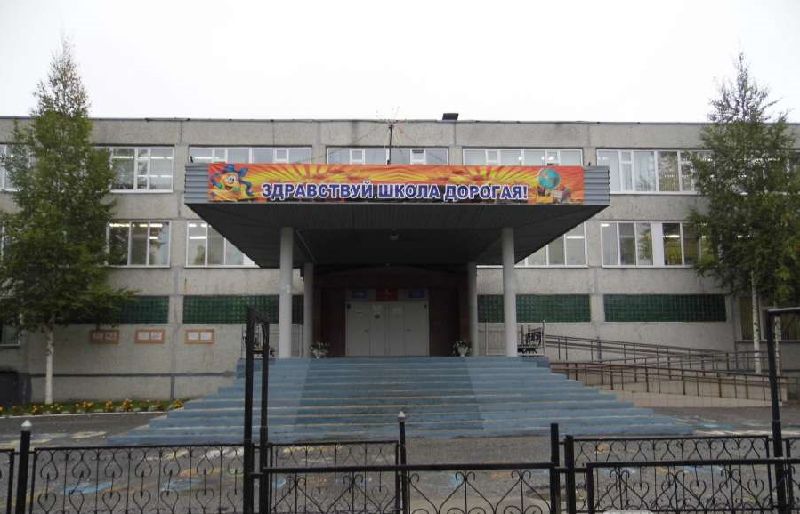 Добро пожаловать в школу!