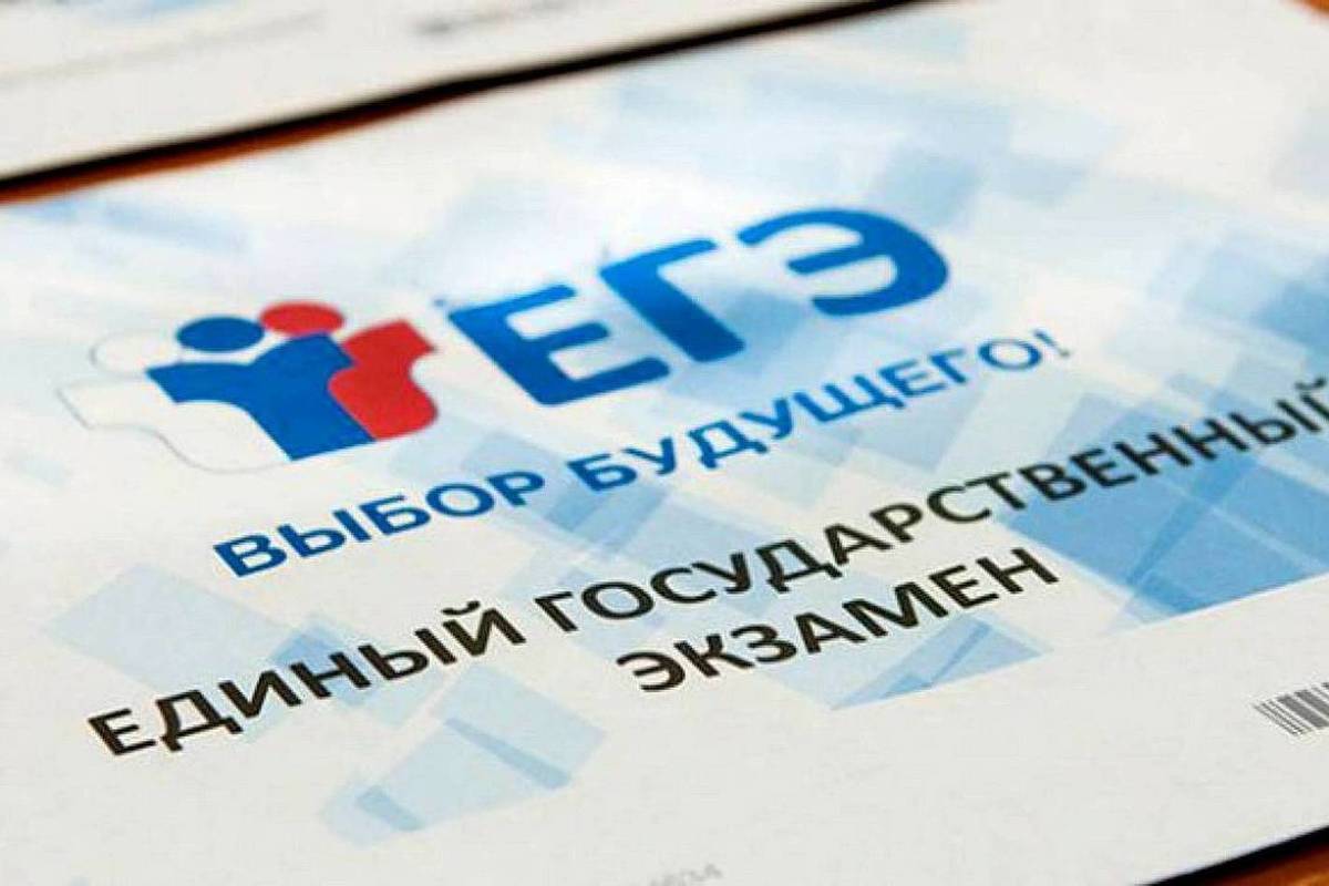 День единого информационного пространства ЕГЭ.